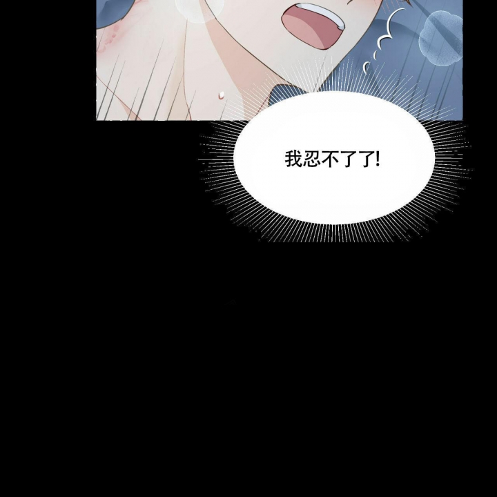 香草味 第72话 第23页