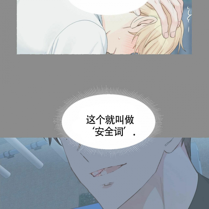 香草味 第72话 第27页