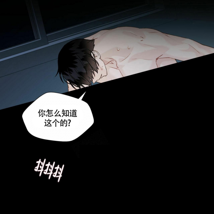 香草味 第72话 第36页