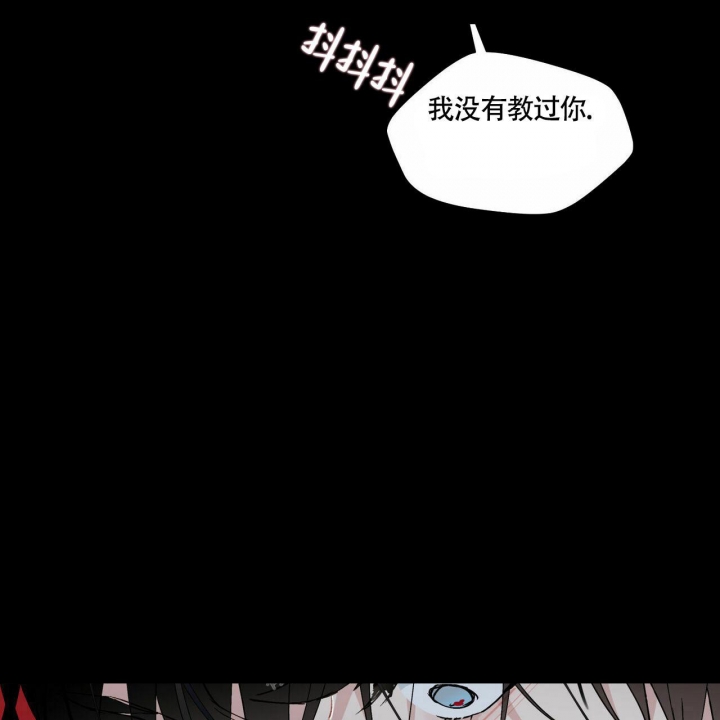 香草味 第72话 第37页