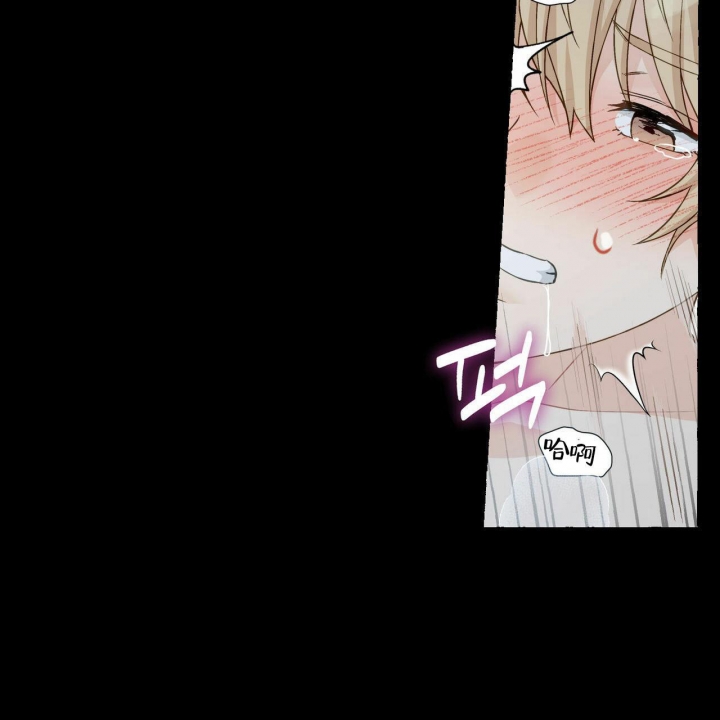 香草味 第72话 第6页