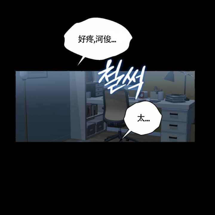 香草味 第72话 第7页