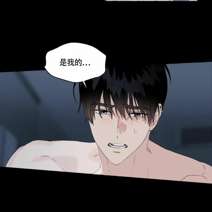 香草味 第73话 第11页