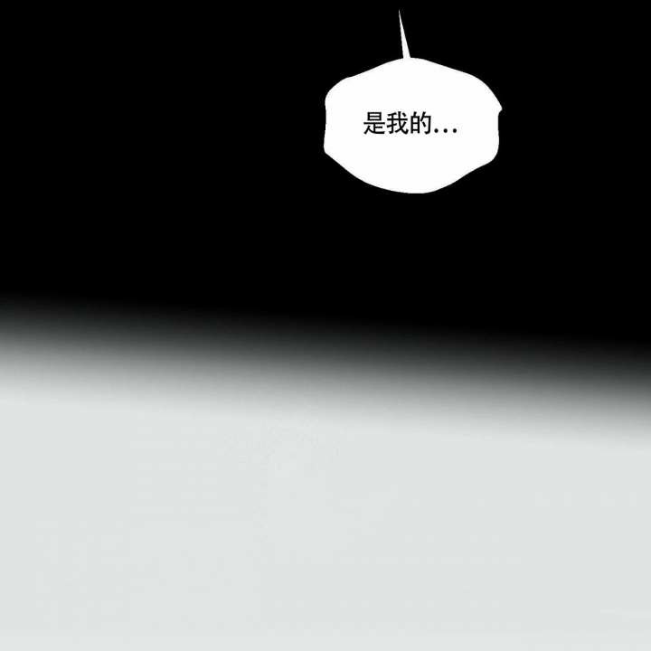 香草味 第73话 第12页