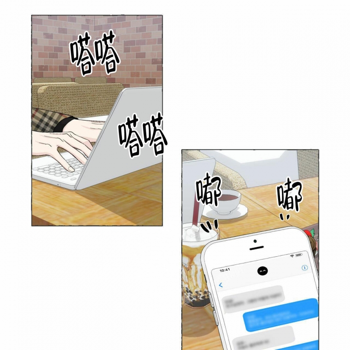 香草味 第73话 第15页