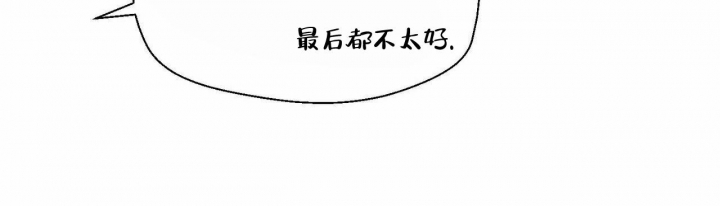 香草味 第73话 第21页