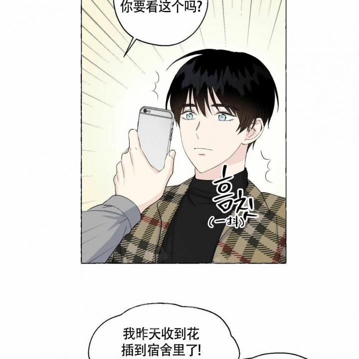 香草味 第73话 第24页