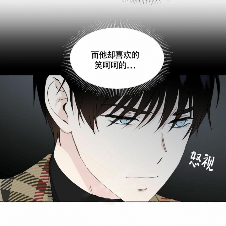 香草味 第73话 第27页