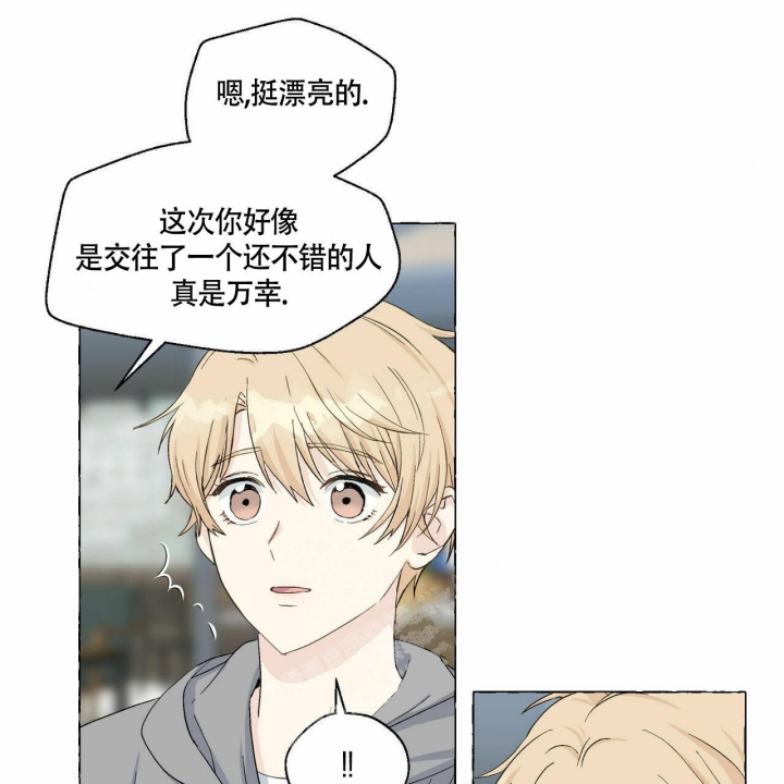 香草味 第73话 第29页