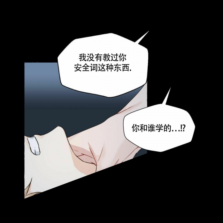香草味 第73话 第4页