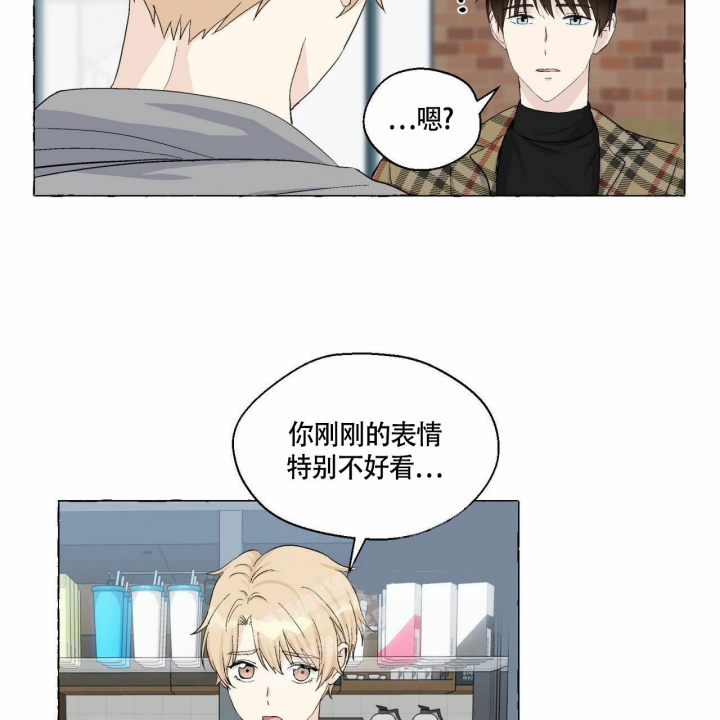 香草味 第73话 第31页