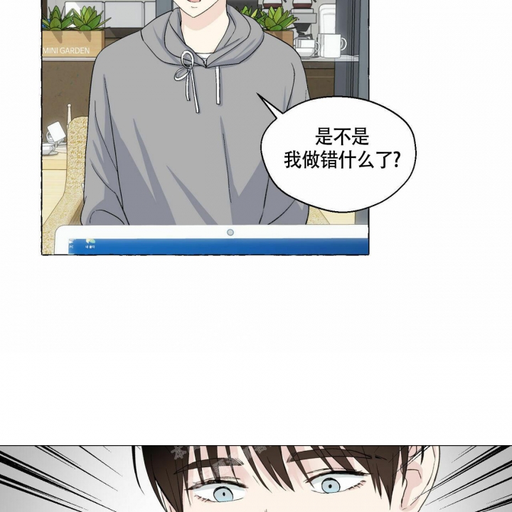 香草味 第73话 第32页