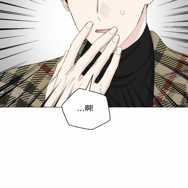 香草味 第73话 第33页