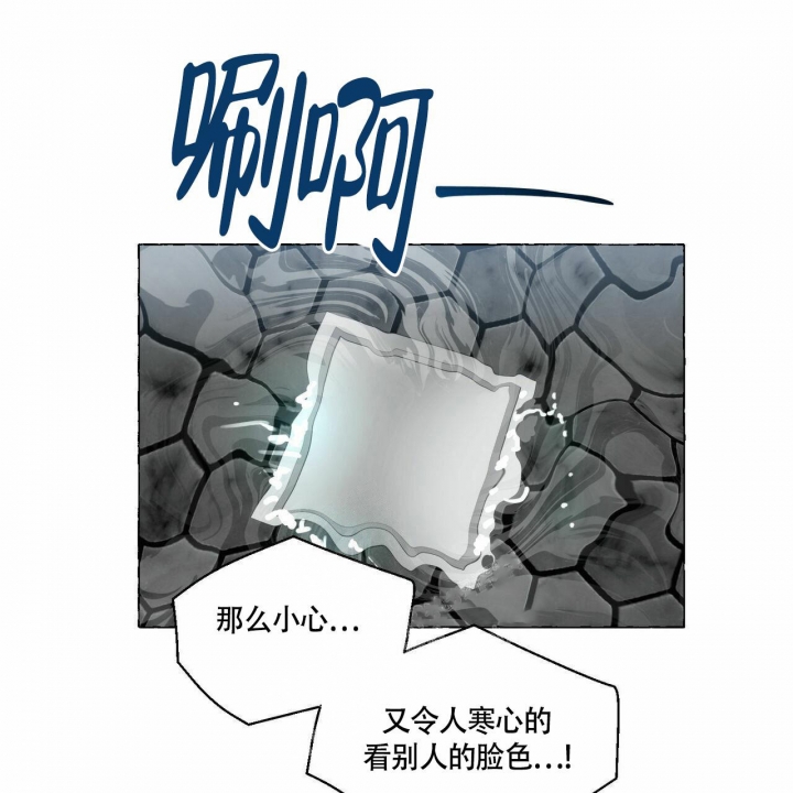 香草味 第73话 第35页