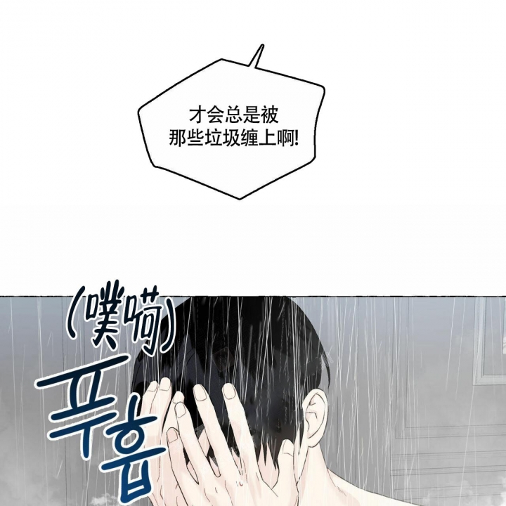 香草味 第73话 第38页