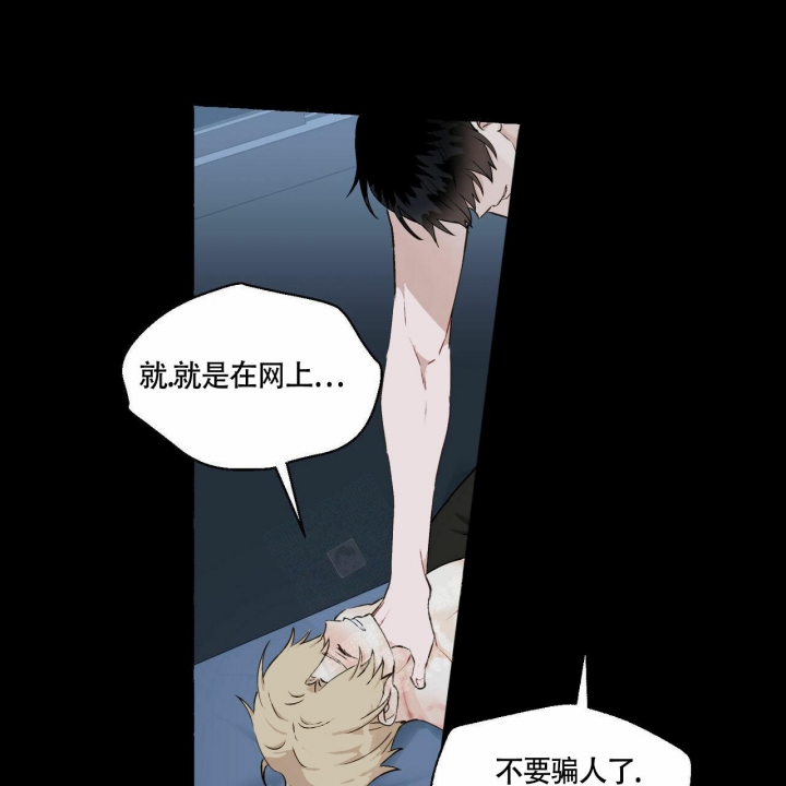 香草味 第73话 第5页