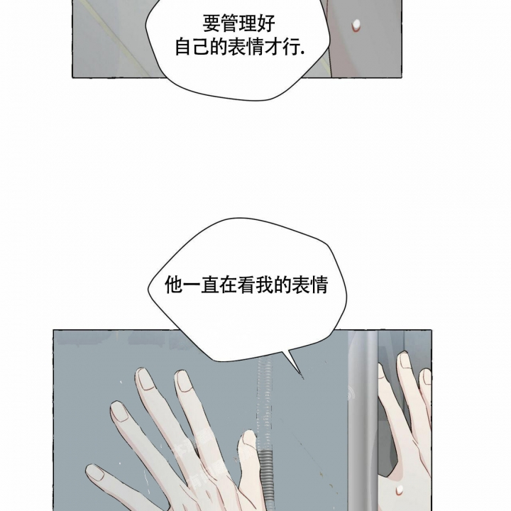 香草味 第73话 第44页