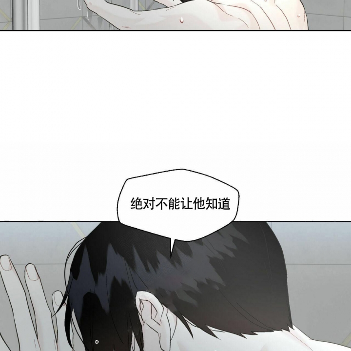 香草味 第73话 第46页