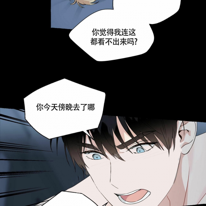 香草味 第73话 第6页