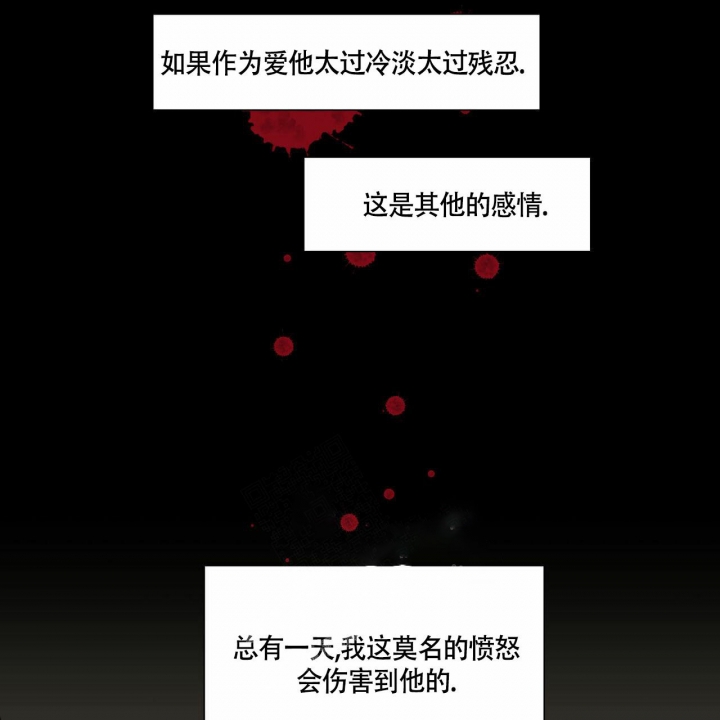 香草味 第74话 第15页