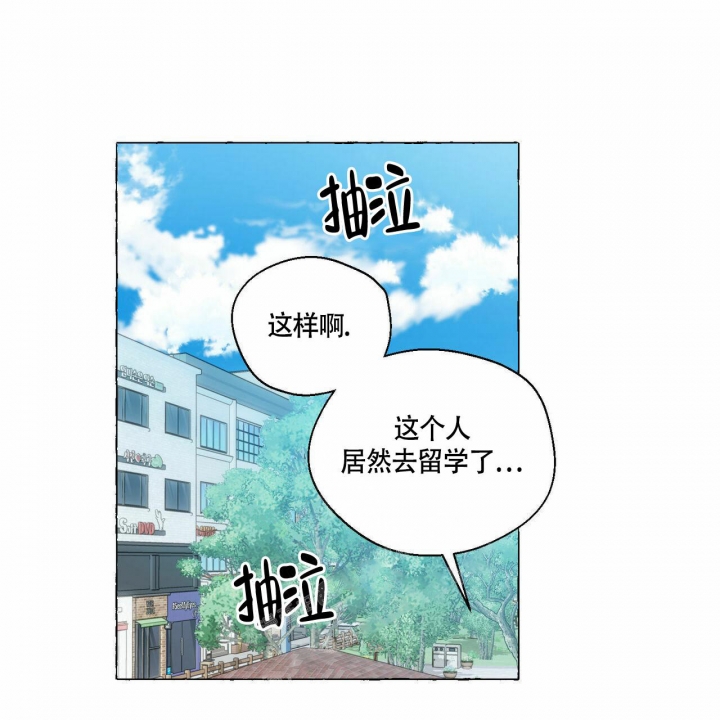 香草味 第74话 第22页