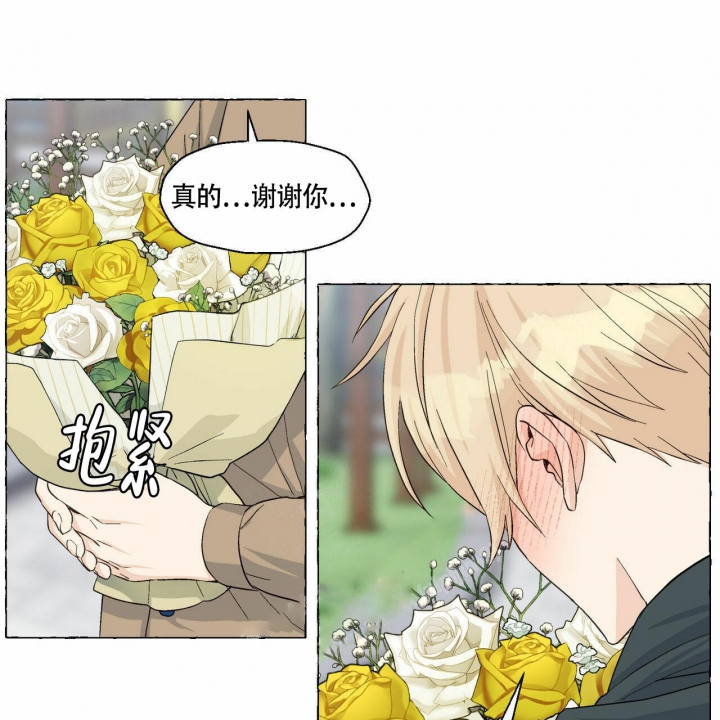 香草味 第74话 第28页