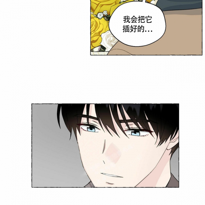 香草味 第74话 第29页
