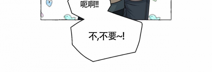 香草味 第74话 第31页