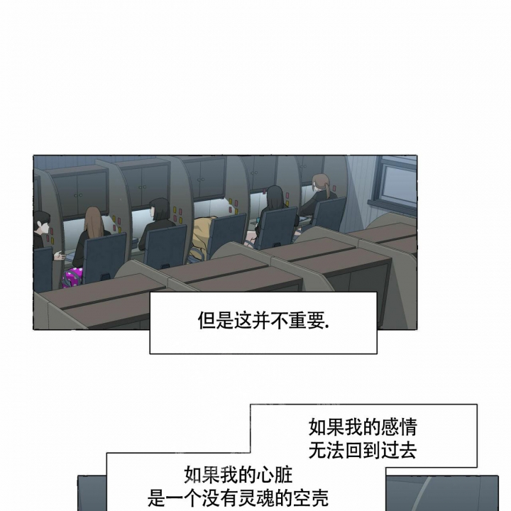 香草味 第74话 第37页
