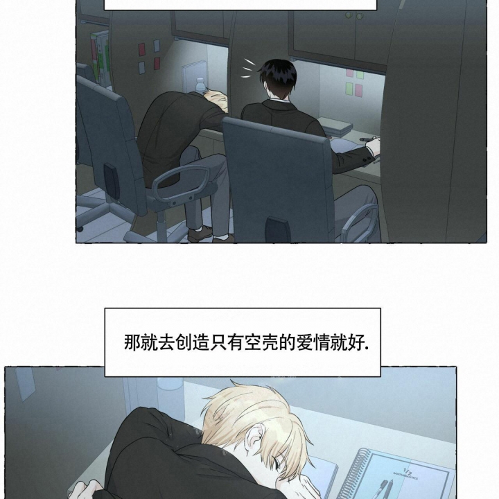 香草味 第74话 第38页