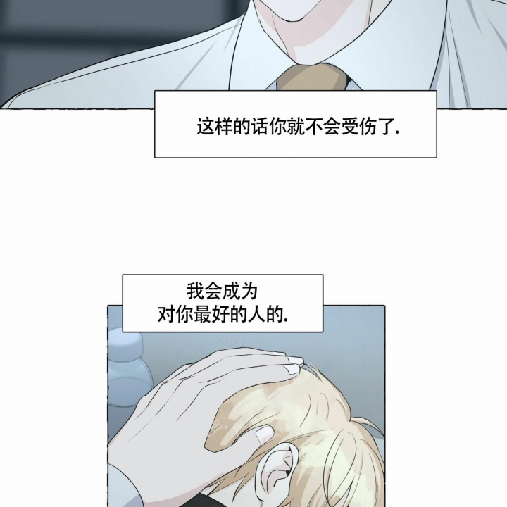 香草味 第74话 第40页