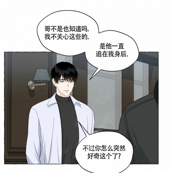 香草味 第74话 第5页