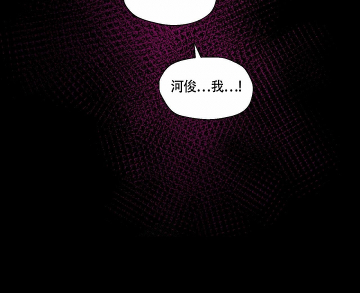 香草味 第74话 第52页