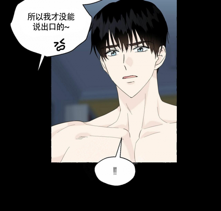 香草味 第75话 第12页