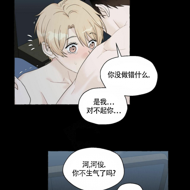 香草味 第75话 第27页