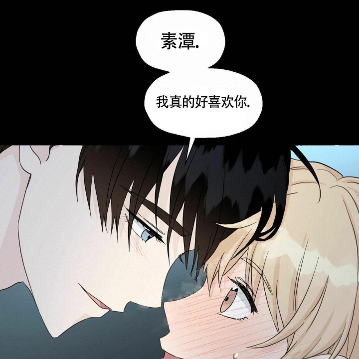 香草味 第75话 第38页