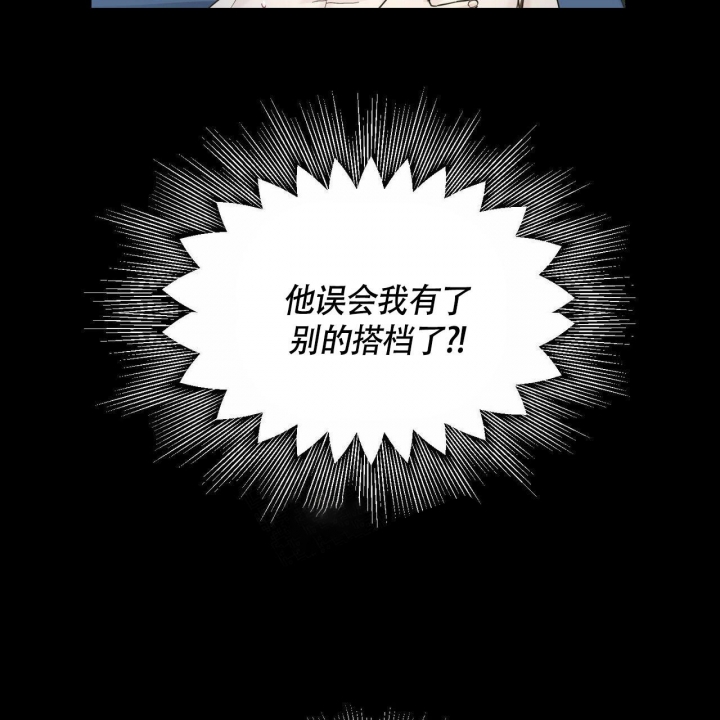 香草味 第75话 第5页