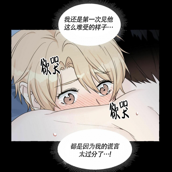 香草味 第75话 第6页