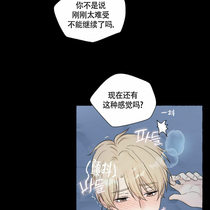香草味 第75话 第56页