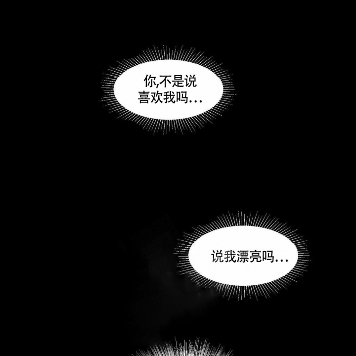 香草味 第75话 第61页