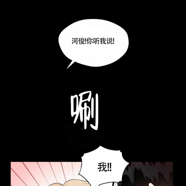 香草味 第75话 第8页