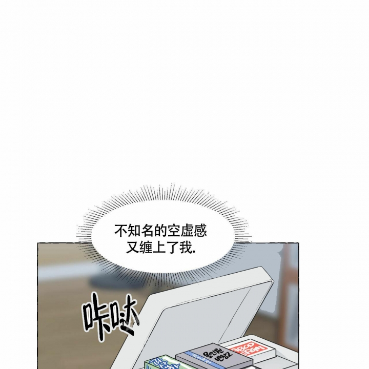 香草味 第76话 第13页