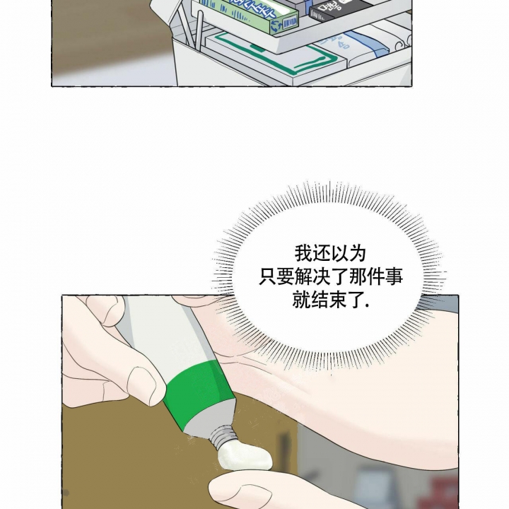 香草味 第76话 第14页