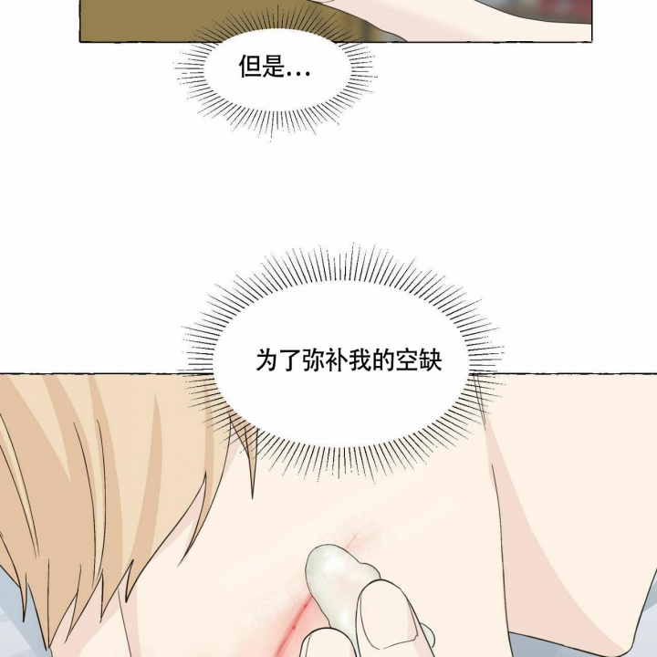 香草味 第76话 第15页