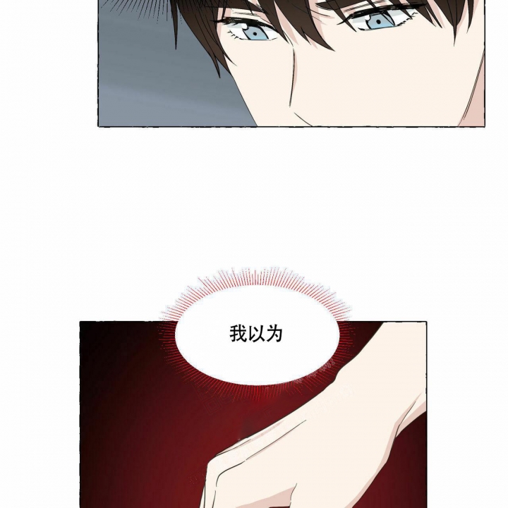 香草味 第76话 第19页