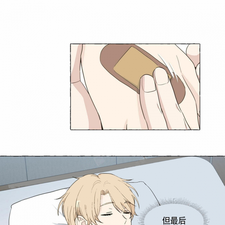 香草味 第76话 第21页