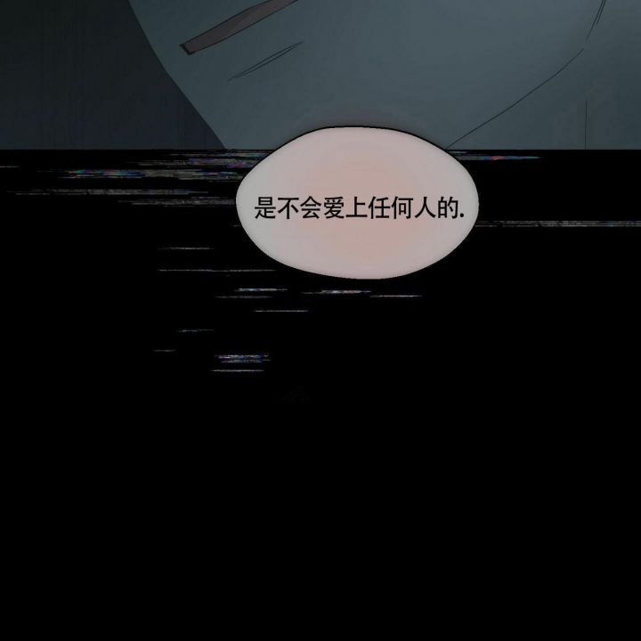 香草味 第76话 第29页