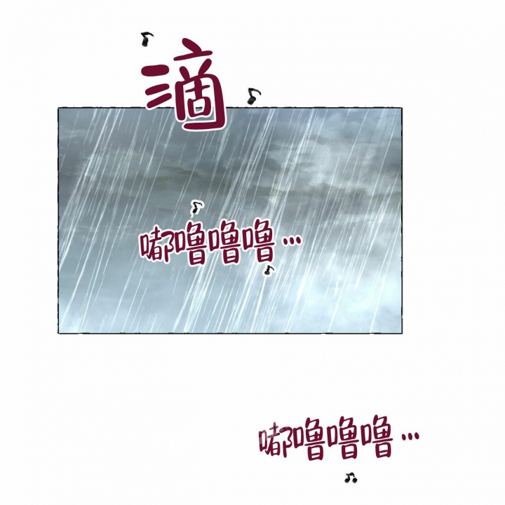 香草味 第76话 第47页