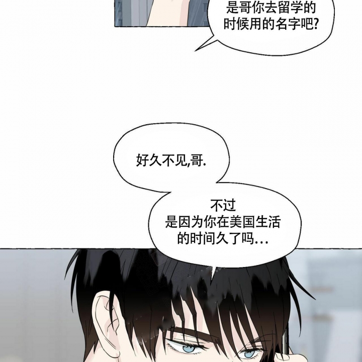 香草味 第77话 第15页