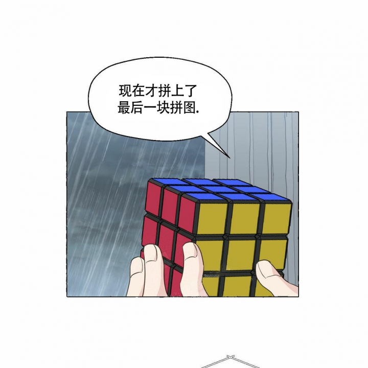 香草味 第77话 第21页